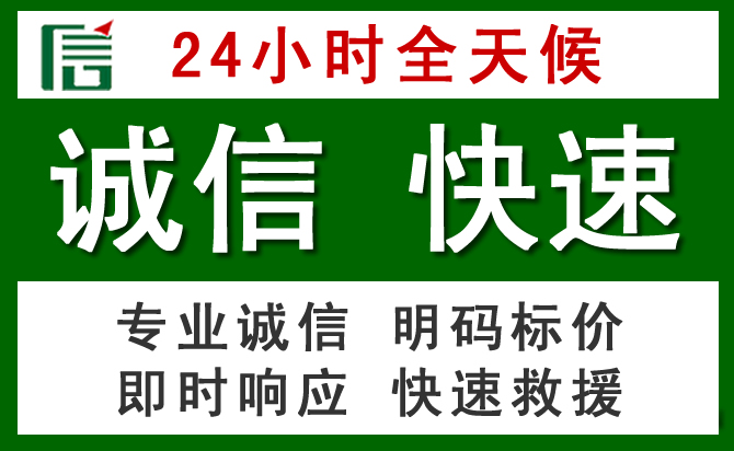 沧州汽车救援